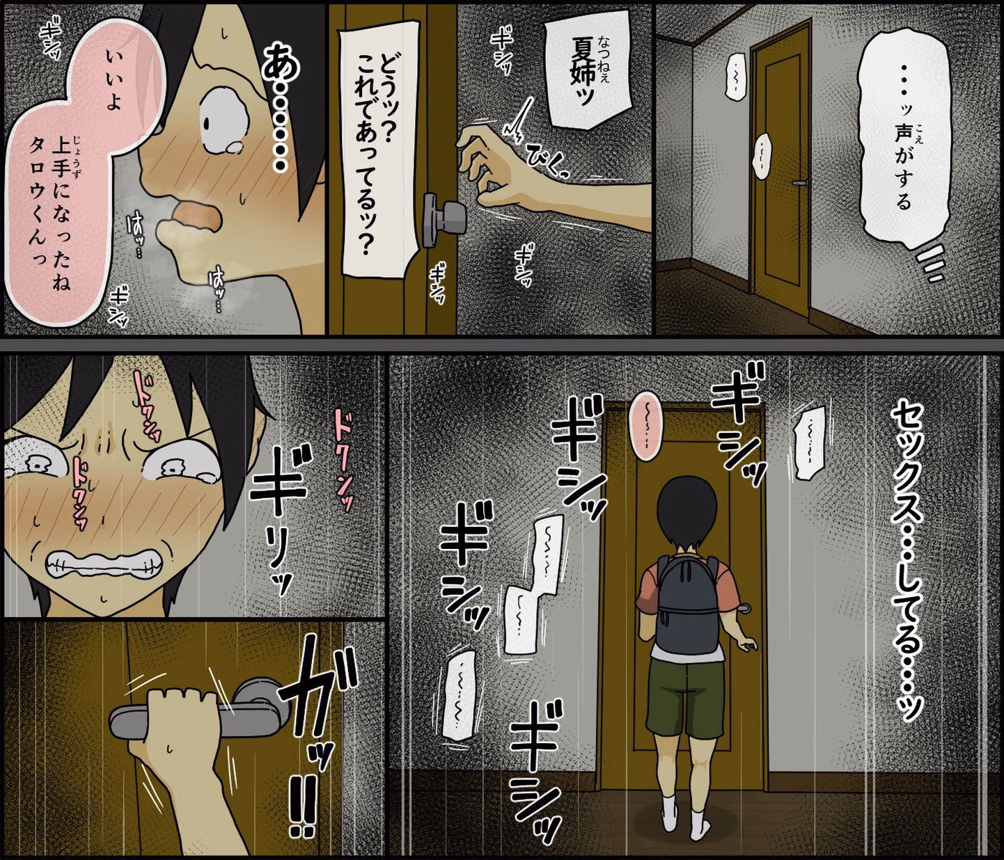 asap-erodojin.com 10